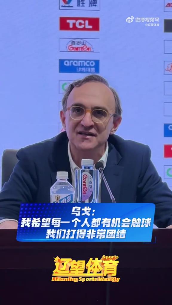  乌戈：我希望每一个人都有机会触球 我们打得非常团结