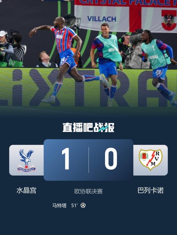  巴列卡诺主帅：看到球迷哭泣摧毁了内心 对手战术更胜一筹