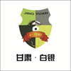 甘肃白银