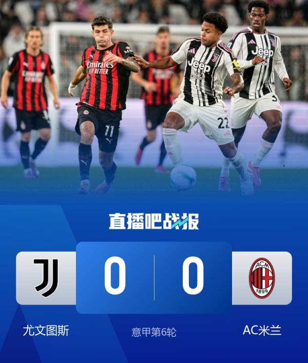  真就不输当赢？尤文遭遇赛季5连平，超过上赛季最长4连平的纪录